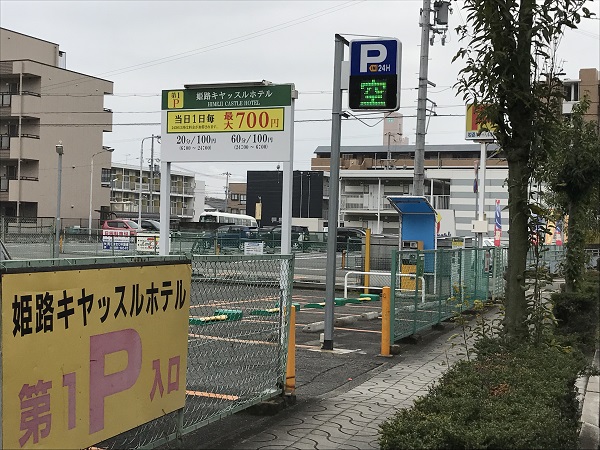 第１駐車場